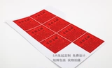 D151 Tea Label Индивидуальная непреднамеренная бумага для бумаги.