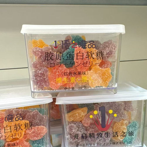 优之唯品胶原蛋白软糖综合水果味200g盒装炫彩毛毛虫维C糖果零食 - 图2