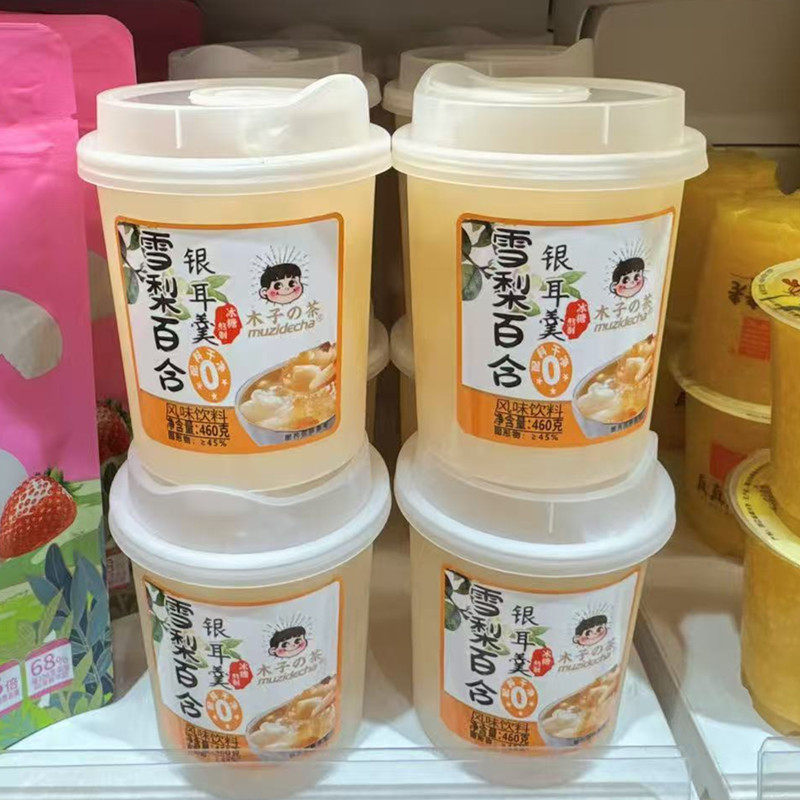 木子的茶桃胶雪梨百合银耳羹460克杯装即食银耳烤梨风味饮料零食,淘宝优惠券,粉丝福利购,淘宝优惠卷