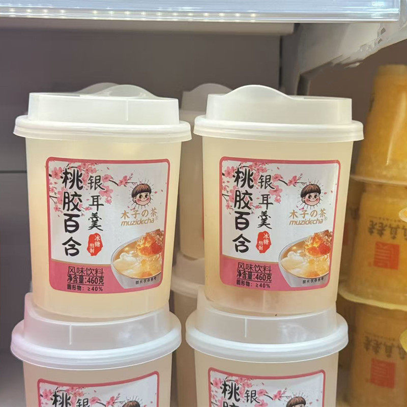 木子的茶桃胶雪梨百合银耳羹460克杯装即食银耳烤梨风味饮料零食,淘宝优惠券,粉丝福利购,淘宝优惠卷