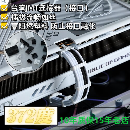 模组线定制海韵华硕银欣恩杰追风长城压纹显卡网线全模组电脑电源 - 图0