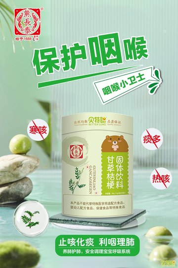 Сюн Чантай Бэйт Конг куриный желудок