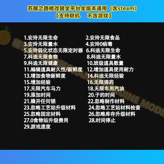 Undying苏醒之路steam游戏修改器辅助软件V1.0联机电脑工具 无游