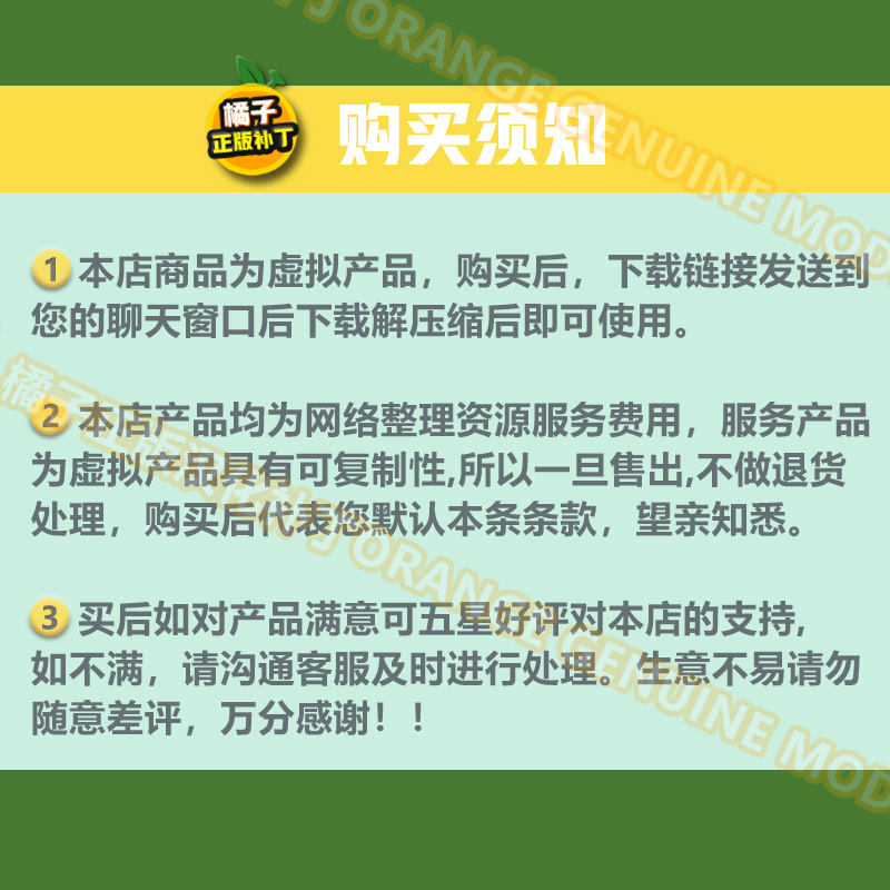 植物大战僵尸1年度版 正版Steam中文补丁汉化包 不含游戏 win电脑