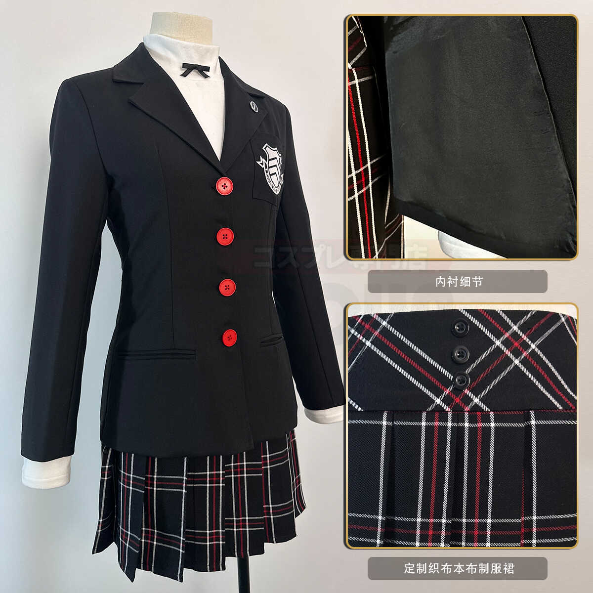 HOLOUNCOSER小欧家女神异闻录P5雨宫莲芳泽霞秀尽学院C服定金征集 - 图1