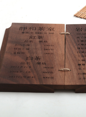 木之和定制菜单板创意仿古书籍牌