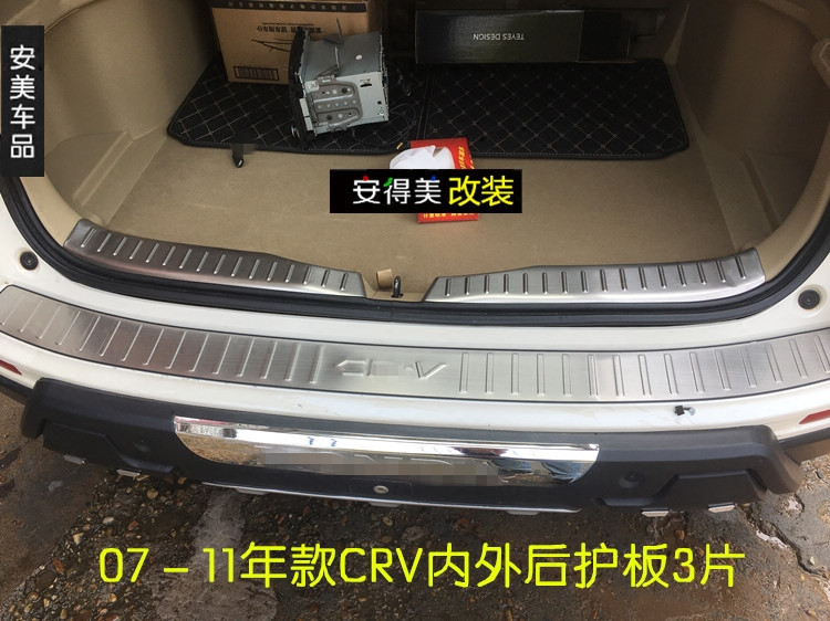 适用于07－11年款CRV后护板老款CR-V后备箱尾门槛条CRV改装装饰亮 - 图0