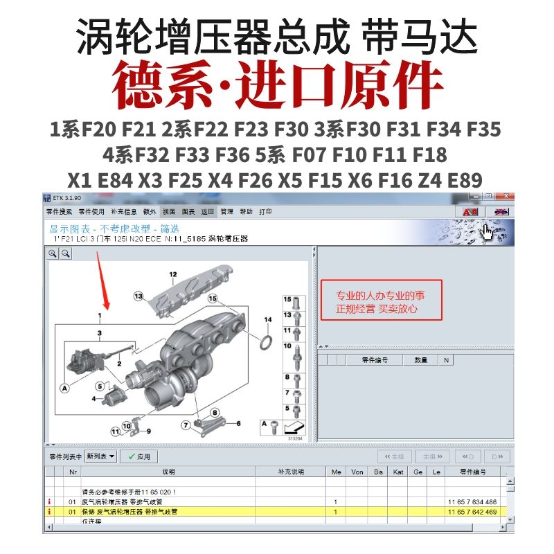 适用宝马1系3系5系7系X1X3X5X6Z4320 520 730 740涡轮增压器马达 - 图1