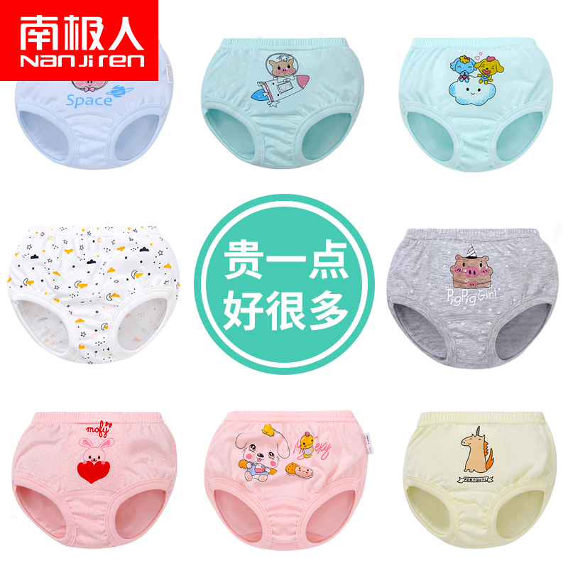 南极人宝宝内裤女纯棉儿童幼儿男小童1-3岁小女孩三角裤女童面包