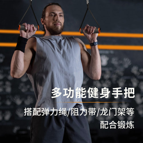 大小飞鸟手柄拉力绳把手拉力器配件弹力绳健身器配件龙门架下拉杆 - 图1