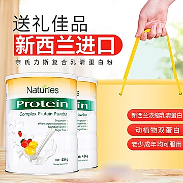 新西兰原装进口奈氏力斯蛋白质粉[170元优惠券]-寻折猪