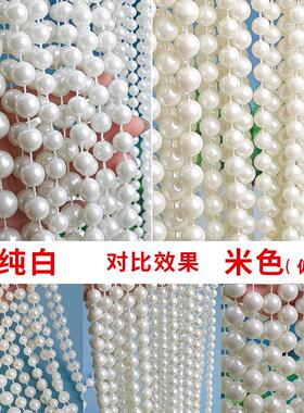 珍珠婚庆道具连线珠链珠串婚礼吊顶水波帘仿珍珠链条婚庆diy材料