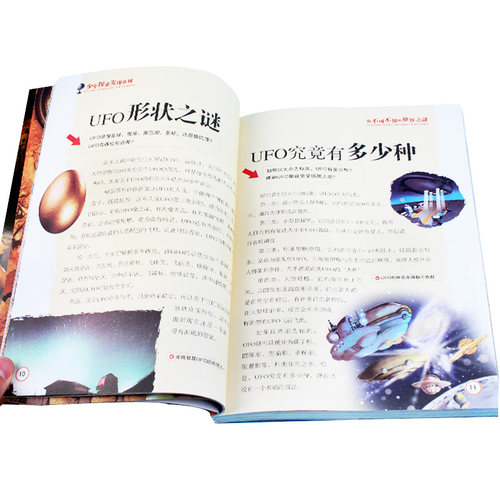 12本少年探索发现系列你不可不知的地球宇宙之谜地球外星人与UFO儿童百科全书青年10-15岁三年级四年级五年级六年级小学生课外阅读 - 图3