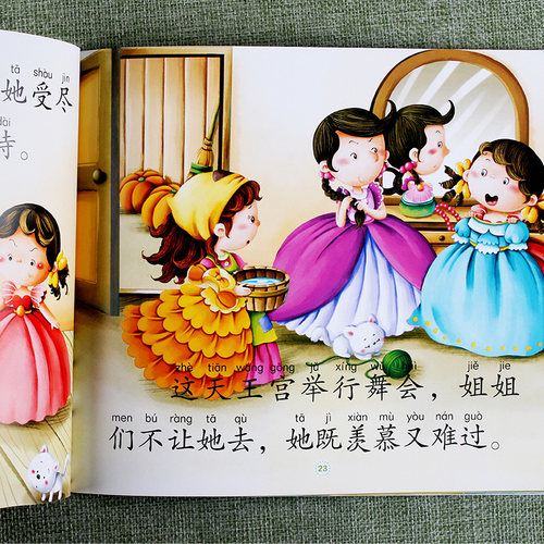 【任选4本17元】大图大字我爱读爱听妈妈讲故事格林童话彩图注音版启蒙学习绘本书籍3 4 5 6岁幼儿园学前大中小班梦幻童话公主王子 - 图2