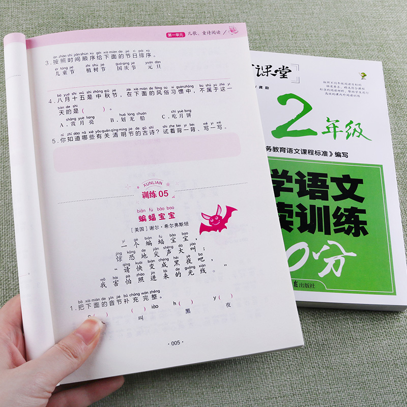 学霸课堂小学语文阅读训练100分一年级二年级三年级四年级五年级六年级通用人教版课外基础能力强化阶梯练习阅读理解专项训练书-图1