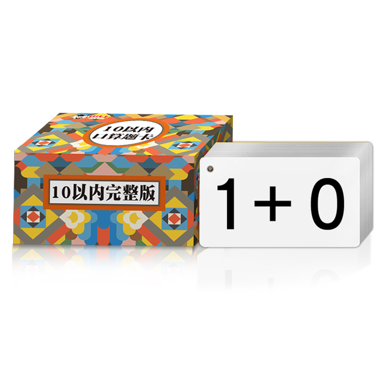 10以内加减法口算题卡口算速算心算天天练练习幼儿园学前中大班数字卡片小学一年级上册数学运算练习题十以内早教学数学算术卡片-图3