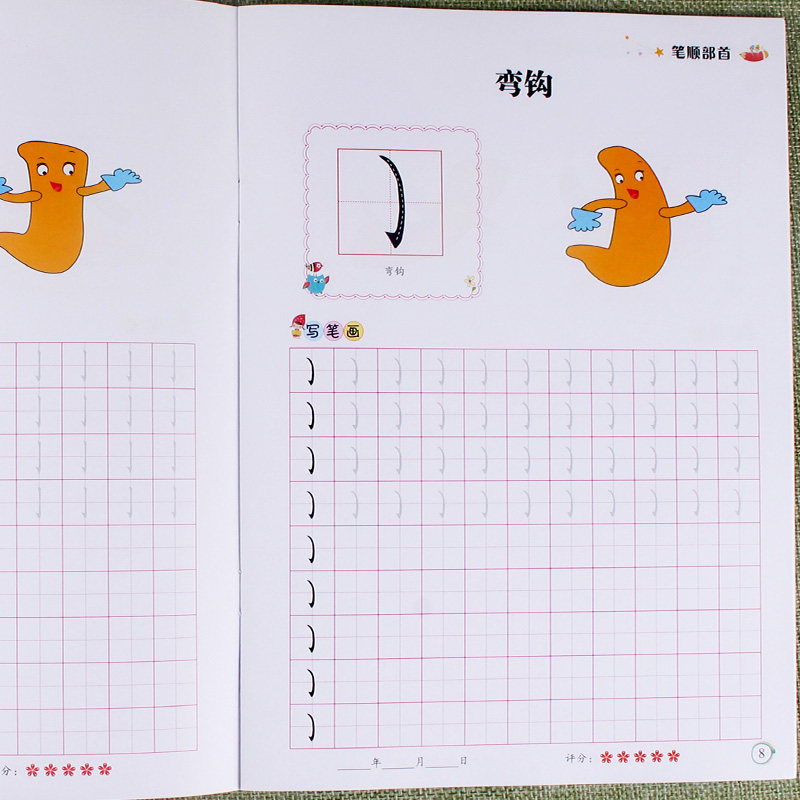 17本幼小衔接数学语文描红一日一练汉字笔顺部首拼音数字0-100 5 10 20不进位不退位进位退位 50以内加减入学准备幼儿中大学前练习_虎窝淘