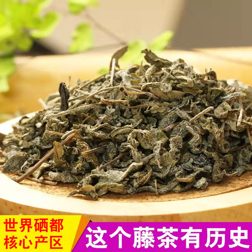 硒楚园恩施富含硒来凤土家甘露神茶养生长寿藤茶咽喉野生莓茶250g - 图3