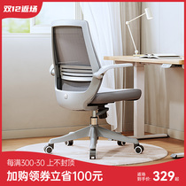 West Ho M76 Computer Chair Home Chair Study Chair Comfort Long Sitting Office Chair Seat Desk Body Ergonomic Chair