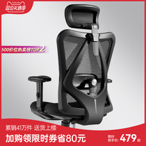 Xi Hao ergonomic chair M18 computer chair electric race chair home backrest chair for a long time comfortable seat office chair
