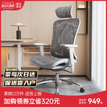 Xi Hao ergonomic chair M57 computer chair office chair for long sitting electric race chair backrest chair book room home seat