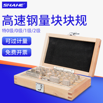 Three-and-measuring block standard block gauge suit high-precision 0 1 grade standard calliper micrometer school alignment positive block