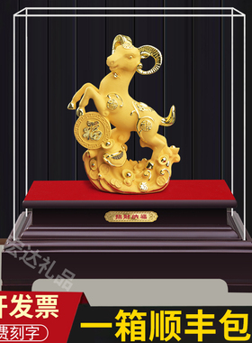 绒沙金羊摆件十二生肖羊年吉祥物