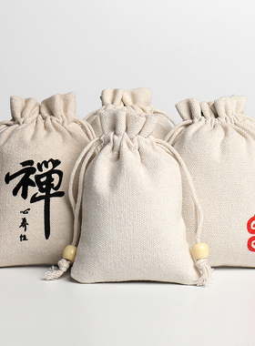 文玩袋帆布念珠手串收纳袋首饰袋包装袋佛珠袋子抽绳束口袋小布袋