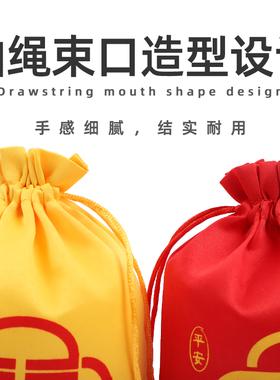 锦缎黄色福字束口袋福袋饰品锦囊袋文玩包礼品首饰佛袋小布袋袋子