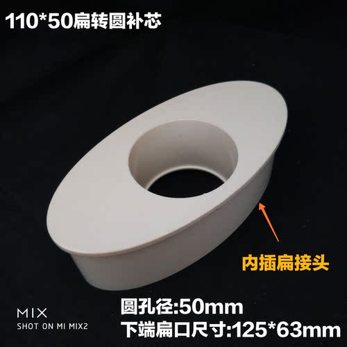 移位器配件接头马桶蹲便坐便移位器扁管弯头三通扁管地漏三通直接 - 图1