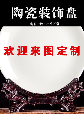 景德镇十二生肖装饰盘御影礼品盘