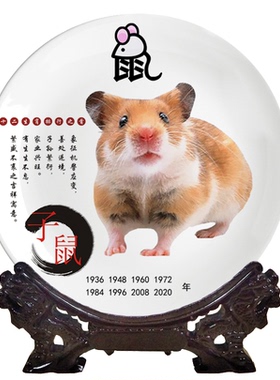 御影十二生肖装饰盘摆件鼠牛虎兔