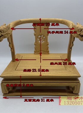 神像文椅龙椅叠椅连座佛像宝座