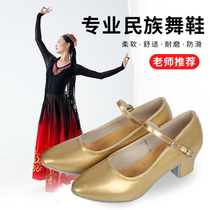 Танцевальная обувь Xinjiang Dance Shoe Wiгу этнический танец с золотым и танцевальным туфлями золото и серебряный тибетский танец Morden S