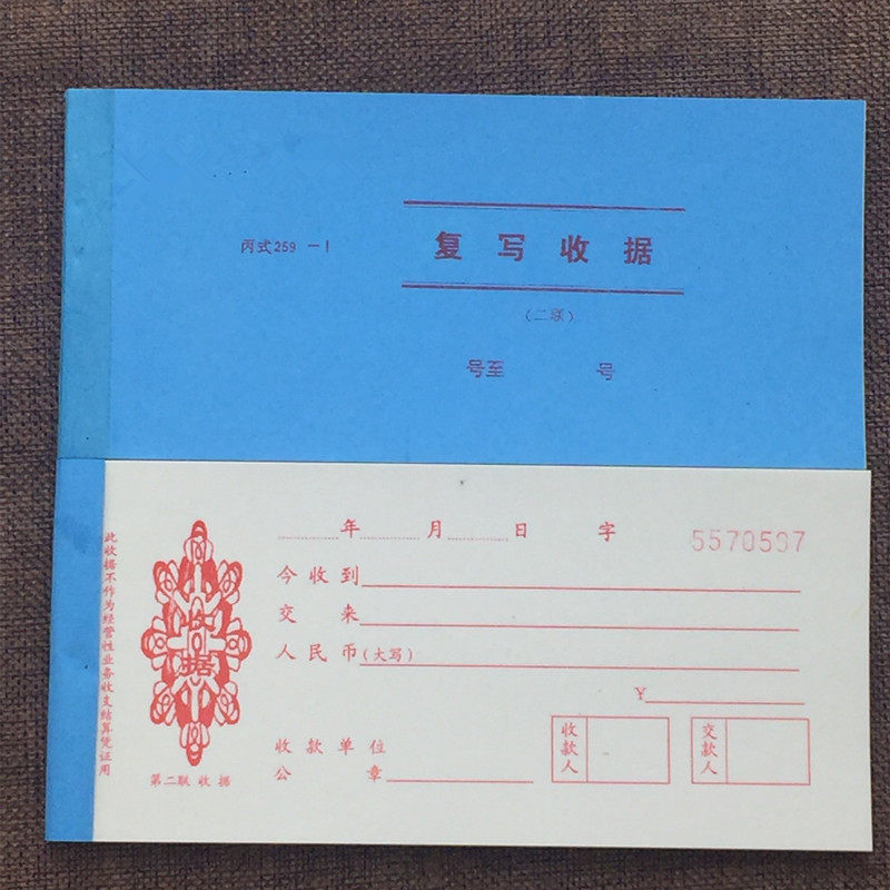 单联收据一联收据收款收据全红色无存根收据厚红收据20本包邮_虎窝淘