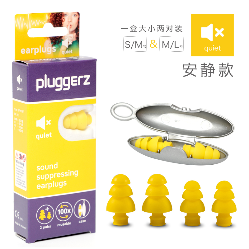 pluggerz专业隔音耳塞睡觉防噪音呼噜睡眠用超级降噪静音飞机减压 - 图1