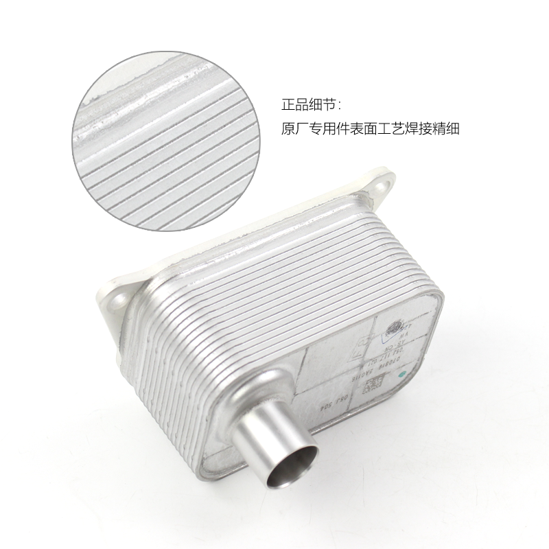 适用奥迪a4l a5 a6l q3 q5 迈腾 CC  ea888机油散热器 原厂正品 - 图2