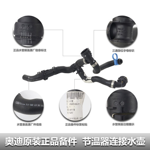 适用奥迪A4LB9A6LC8Q5L 发动机水箱上下水管节温器水管回水管原厂 - 图1