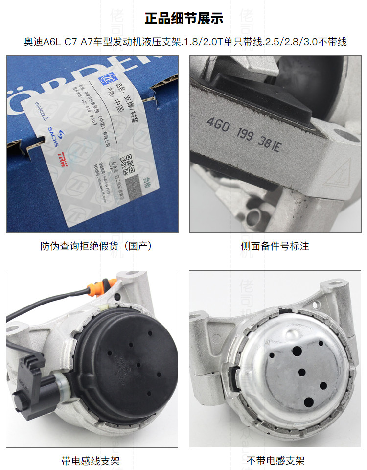 适用奥迪a6l q5 a4l发动机机脚垫支架胶垫机爪支撑猫头鹰专用正品 - 图2