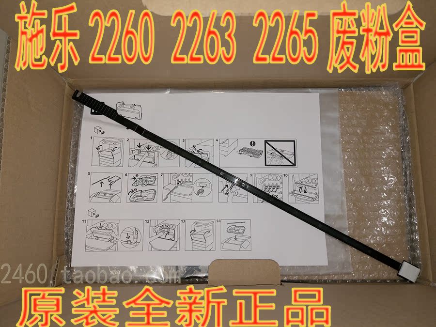 施乐 C2260 2263 2265 废粉盒 R5 废粉仓 回收瓶CWAA0777原装全新 - 图2