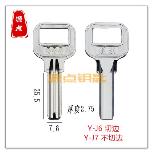 外装门锁钥匙胚 九 原子 可通用意利 LOCK原子 编号J5 J6 J7 J15 - 图1