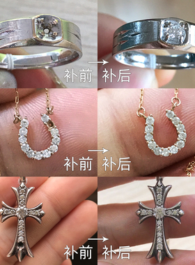 锆石裸石高品质精品补钻包