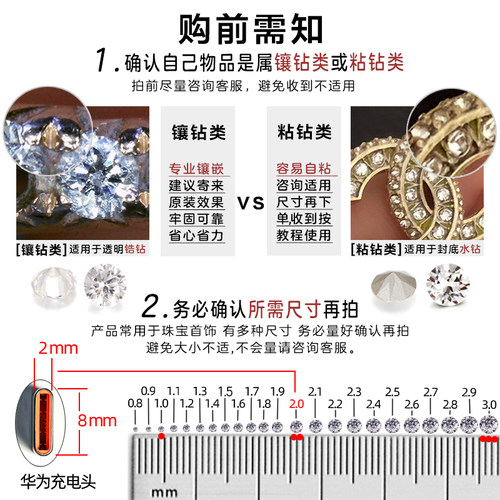 补钻小碎钻锆石配件小钻石颗粒钻石裸石碎钻粒首饰DIY配钻尖底钻 - 图0