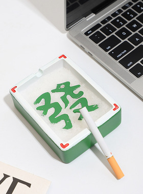 麻将烟灰缸创意收纳摆件生日礼物