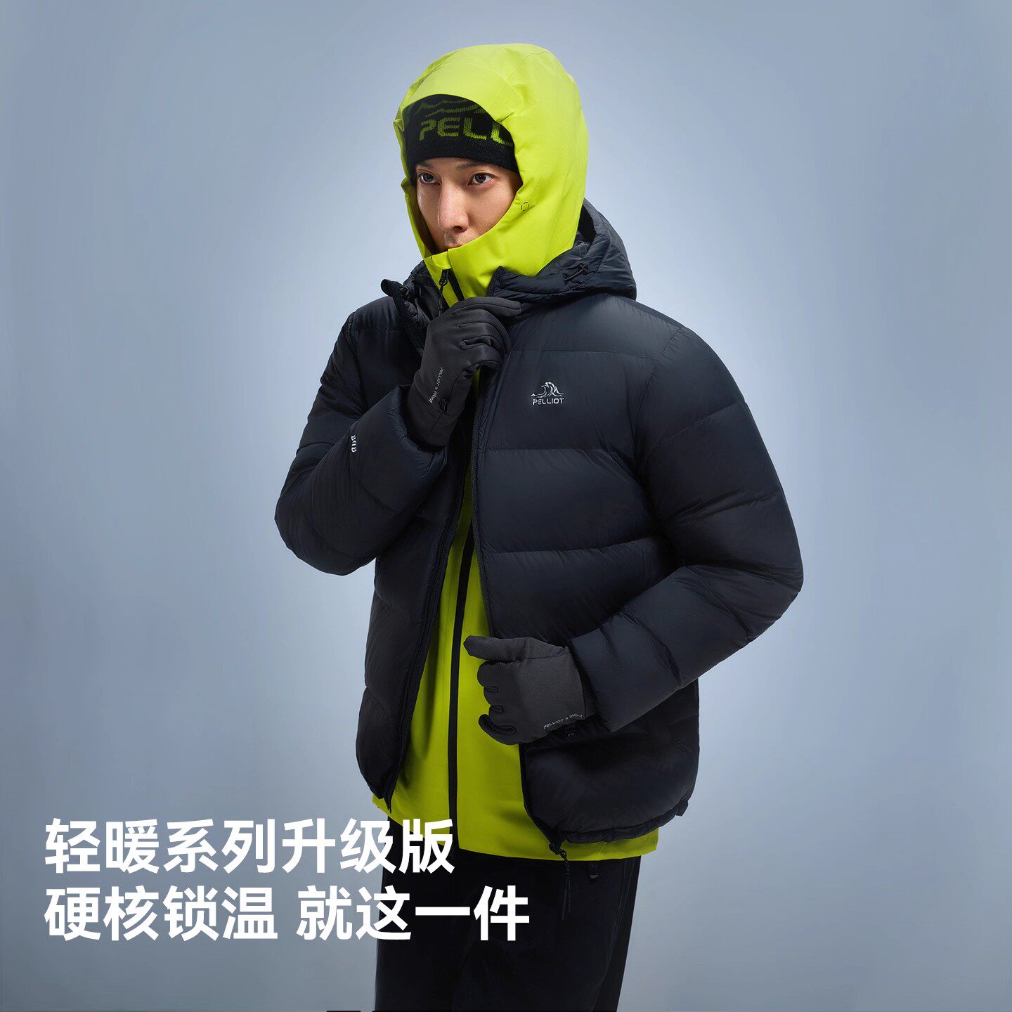 【经典2.0】伯希和户外800蓬羽绒服女秋冬保暖轻薄短款鹅绒外套男