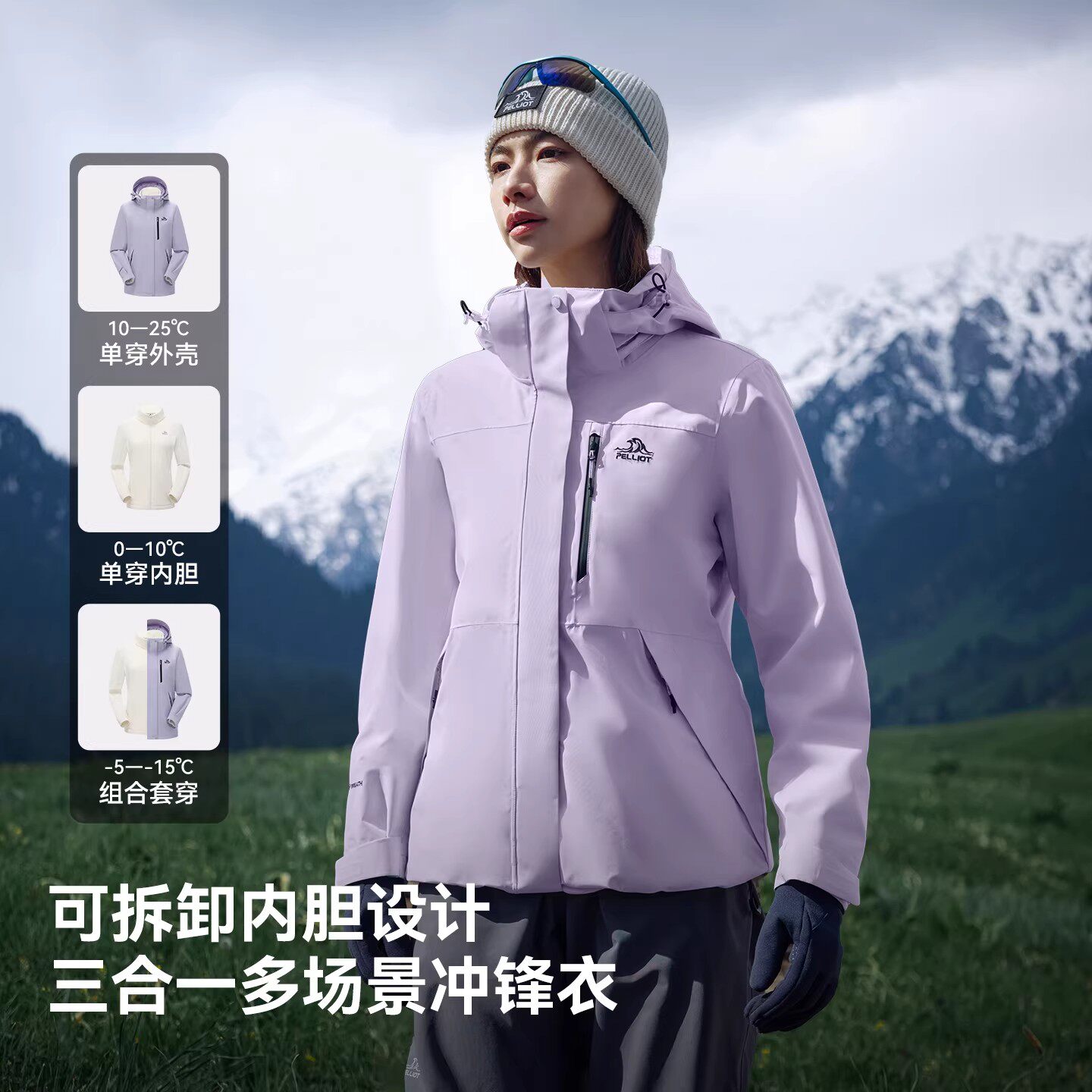 【K501】伯希和户外冰岛蓝色冲锋衣女三合一防风徒步登山服男