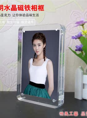 圆角水晶6 7 8寸亚克力相框创意双面透明证书奖状框照片摆台相框