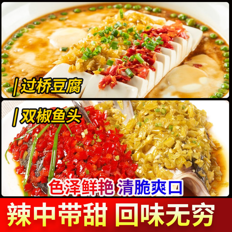 家湘味湖南剁辣椒焰红一号金椒一号猛辣商用蒸鱼头黄辣椒酱灯笼椒 - 图0