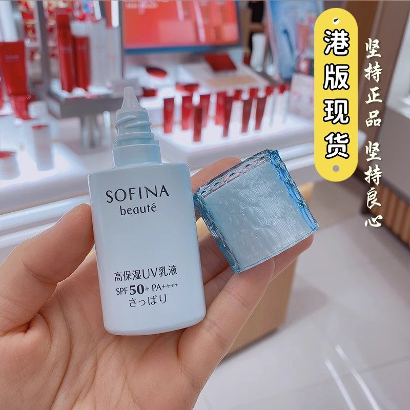 SOFINA苏菲娜 防晒霜白蓝小花清爽美白SPF50防紫外线户外隔美离白,淘宝优惠券,粉丝福利购,淘宝优惠卷