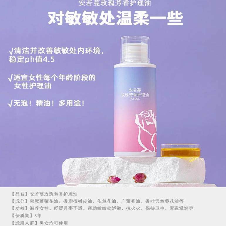 新日期安若蔓玫瑰芳疗私处洗液精油100ML清洁护理滋润不含一滴水,淘宝优惠券,粉丝福利购,淘宝优惠卷